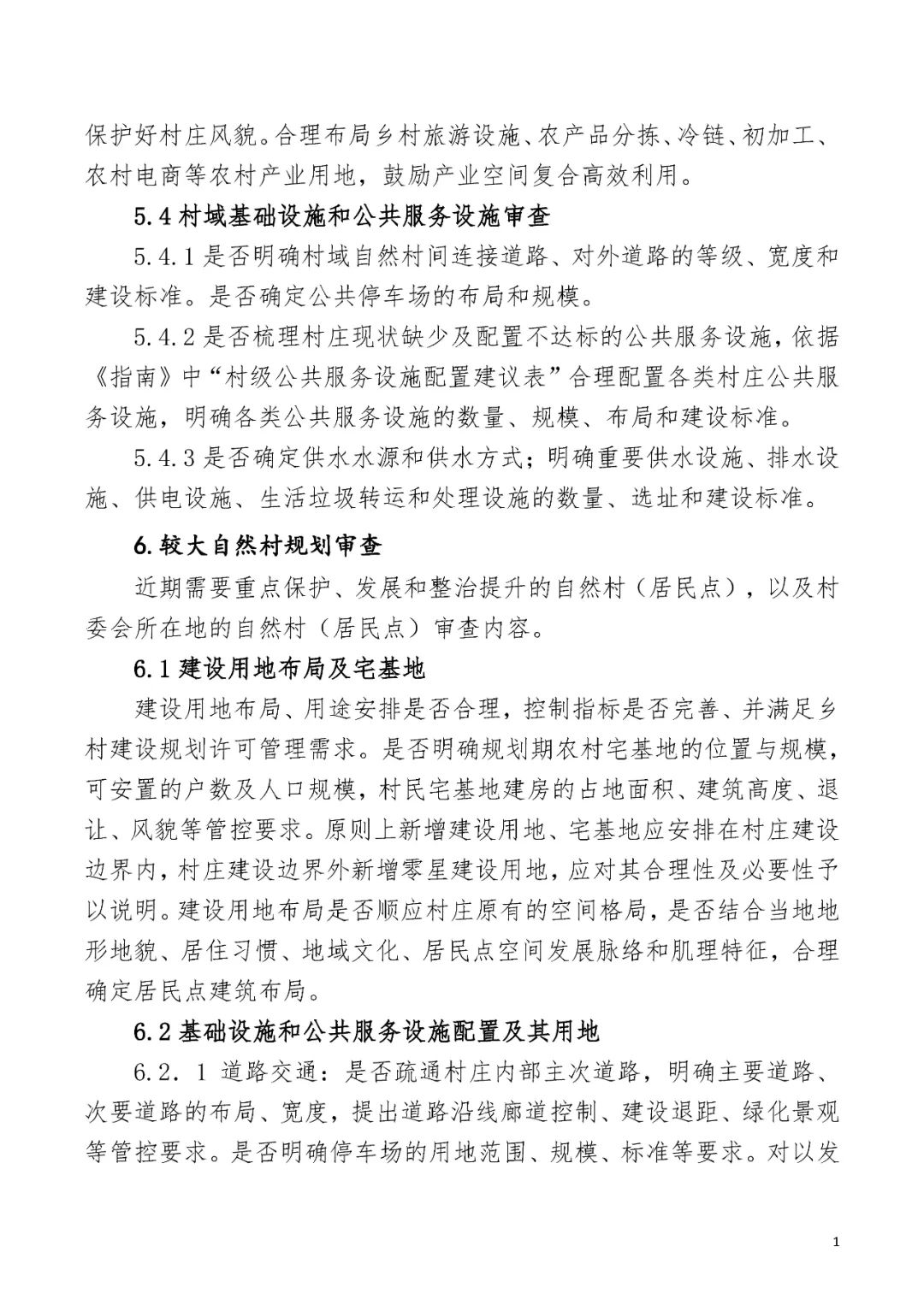 关于提质增效意见类核心问题的分析与范文 精简发文·专注基层·卓越服务